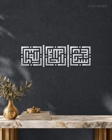Tasbih Square Kufic Set of Three — Acrylic Islamic Wall Art in mirror silver acrylic, float-mounted on a deep graphite wall