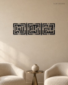 Tasbih Square Kufic Set of Three — Acrylic Islamic Wall Art in gloss piano black acrylic, float-mounted on a warm ivory wall