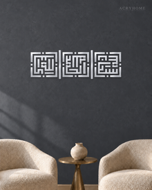 Tasbih Square Kufic Set of Three — Acrylic Islamic Wall Art in mirror silver acrylic, float-mounted on a deep graphite wall