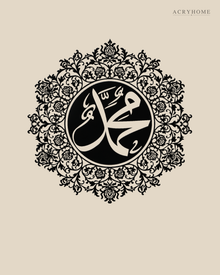 Muhammad Floral Roundel Acrylic Islamic Wall Art in gloss piano black acrylic, float-mounted on a warm ivory wall