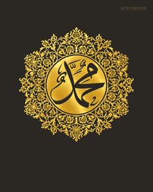 Muhammad Floral Roundel Acrylic Islamic Wall Art in mirror gold acrylic, float-mounted on a deep charcoal wall