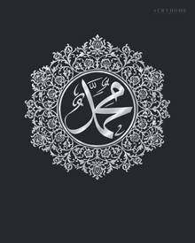 Muhammad Floral Roundel Acrylic Islamic Wall Art in mirror silver acrylic, float-mounted on a deep graphite wall