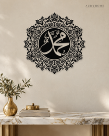 Muhammad Floral Roundel Acrylic Islamic Wall Art in gloss piano black acrylic, float-mounted on a warm ivory wall