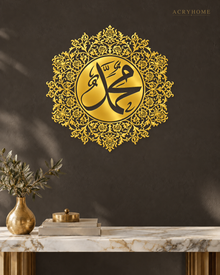 Muhammad Floral Roundel Acrylic Islamic Wall Art in mirror gold acrylic, float-mounted on a deep charcoal wall