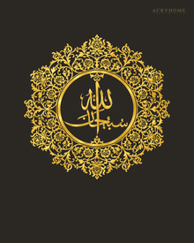 Subhanallah Floral Roundel Acrylic Islamic Wall Art in mirror gold acrylic, float-mounted on a deep charcoal wall