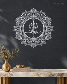 Subhanallah Floral Roundel Acrylic Islamic Wall Art in mirror silver acrylic, float-mounted on a deep graphite wall