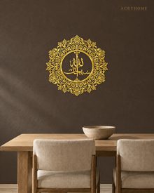 Subhanallah Floral Roundel Acrylic Islamic Wall Art in mirror gold acrylic, float-mounted on a deep charcoal wall