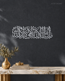 MashaAllah La Quwwata Illa Billah Panoramic Acrylic Wall Art in mirror silver acrylic, float-mounted on a deep graphite wall