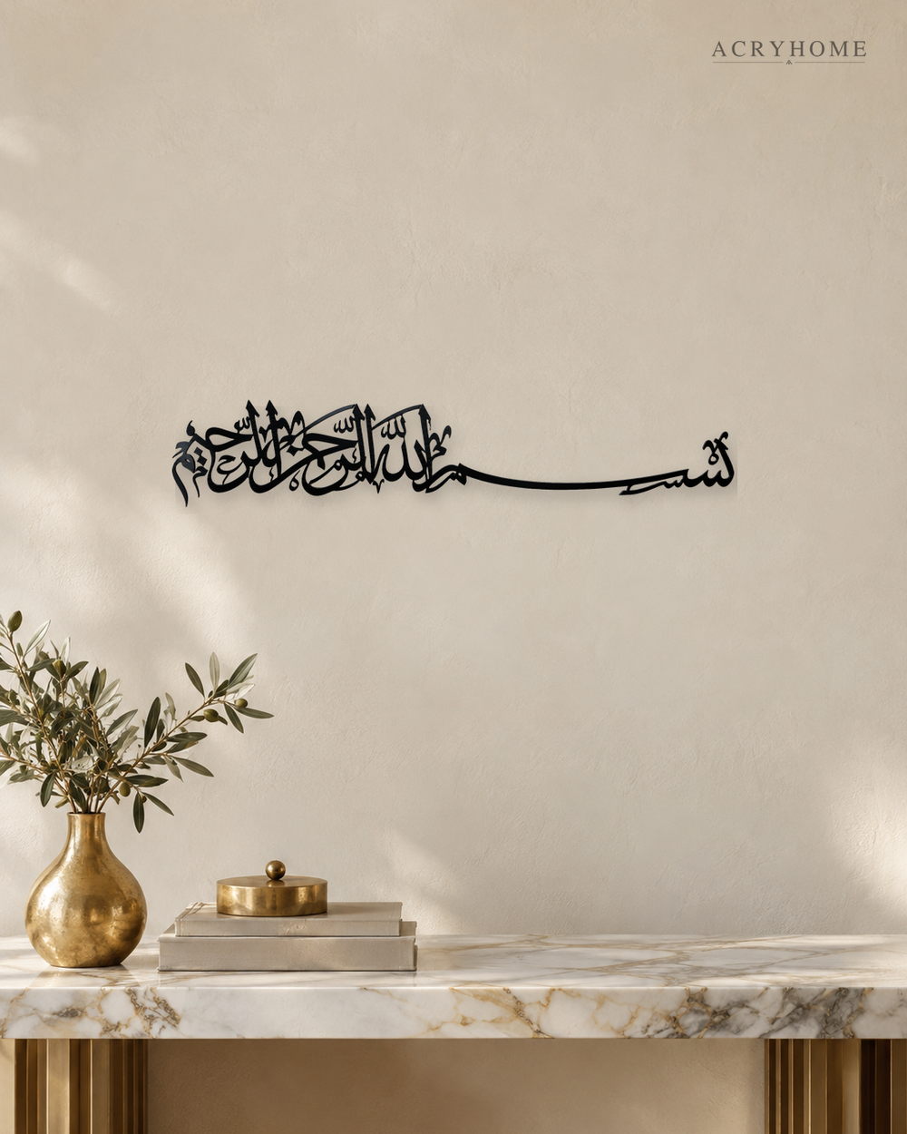 Bismillah Panoramic Arabic Calligraphy Acrylic Wall Art in gloss piano black acrylic, float-mounted on a warm ivory wall
