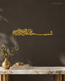 Bismillah Panoramic Arabic Calligraphy Acrylic Wall Art in mirror gold acrylic, float-mounted on a deep charcoal wall
