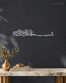 Bismillah Panoramic Arabic Calligraphy Acrylic Wall Art in mirror silver acrylic, float-mounted on a deep graphite wall