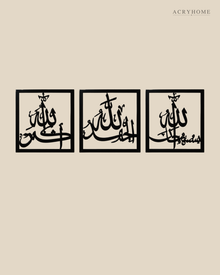 Bold Framed Tasbih Trio - Islamic Wall Art in gloss piano black acrylic, float-mounted on a pale ivory wall.