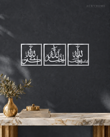 Bold Framed Tasbih Trio - Islamic Wall Art in mirror silver acrylic, float-mounted on a deep graphite wall.