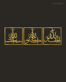 Fine Line Arabic Dhikr Squares - Wall Art, Set of Three in mirror gold acrylic, float-mounted on a deep charcoal wall.