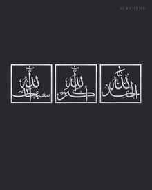 Fine Line Arabic Dhikr Squares - Wall Art, Set of Three in mirror silver acrylic, float-mounted on a deep graphite wall.