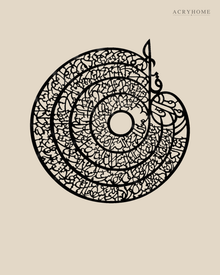Spiral Qur'anic Calligraphy Disc — Acrylic Islamic Wall Art in gloss piano black acrylic, float-mounted on a warm ivory wall