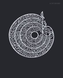 Spiral Qur'anic Calligraphy Disc — Acrylic Islamic Wall Art in mirror silver acrylic, float-mounted on a deep graphite wall