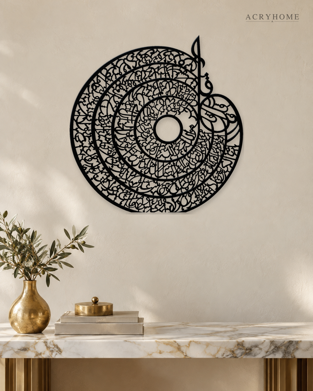 Spiral Qur'anic Calligraphy Disc — Acrylic Islamic Wall Art in gloss piano black acrylic, float-mounted on a warm ivory wall