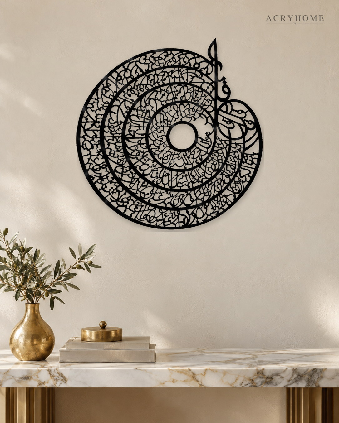 Spiral Qur'anic Calligraphy Disc — Acrylic Islamic Wall Art in gloss piano black acrylic, float-mounted on a warm ivory wall