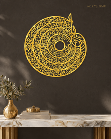 Spiral Qur'anic Calligraphy Disc — Acrylic Islamic Wall Art in mirror gold acrylic, float-mounted on a deep charcoal wall