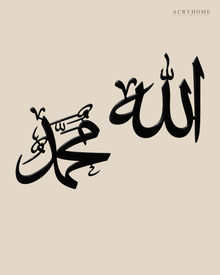 Allah and Muhammad Arabic Calligraphy Pair in gloss piano black acrylic, float-mounted on a pale ivory wall.