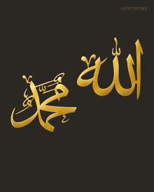 Allah and Muhammad Arabic Calligraphy Pair in mirror gold acrylic, float-mounted on a deep charcoal wall.