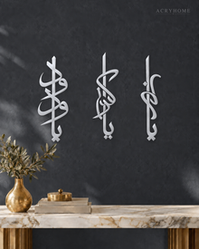 Three-Piece Vertical Arabic Calligraphy Set in mirror silver acrylic, float-mounted on a deep graphite wall.