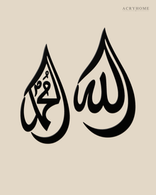 Allah and Muhammad Teardrop Calligraphy Set in gloss piano black acrylic, float-mounted on a pale ivory wall.