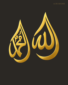 Allah and Muhammad Teardrop Calligraphy Set in mirror gold acrylic, float-mounted on a deep charcoal wall.