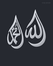 Allah and Muhammad Teardrop Calligraphy Set in mirror silver acrylic, float-mounted on a deep graphite wall.