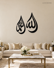 Allah and Muhammad Teardrop Calligraphy Set in gloss piano black acrylic, float-mounted on a pale ivory wall.