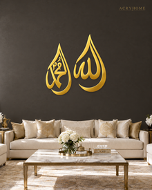 Allah and Muhammad Teardrop Calligraphy Set in mirror gold acrylic, float-mounted on a deep charcoal wall.