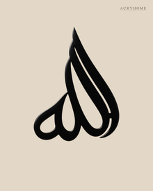 Name of Allah Arabic Calligraphy Wall Art in Gloss or Mirror in gloss piano black acrylic, float-mounted on a pale ivory wall.