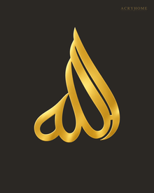 Name of Allah Arabic Calligraphy Wall Art in Gloss or Mirror in mirror gold acrylic, float-mounted on a deep charcoal wall.