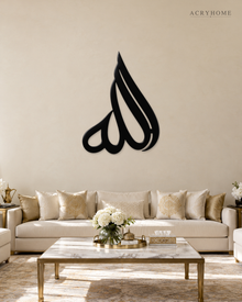 Name of Allah Arabic Calligraphy Wall Art in Gloss or Mirror in gloss piano black acrylic, float-mounted on a pale ivory wall.