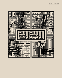Square Kufic Islamic Wall Art Set of Five Panels, Made in UAE in gloss piano black acrylic, float-mounted on a pale ivory wall.