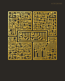Square Kufic Islamic Wall Art Set of Five Panels, Made in UAE in mirror gold acrylic, float-mounted on a deep charcoal wall.