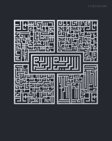 Square Kufic Islamic Wall Art Set of Five Panels, Made in UAE in mirror silver acrylic, float-mounted on a deep graphite wall.