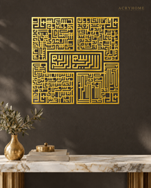 Square Kufic Islamic Wall Art Set of Five Panels, Made in UAE in mirror gold acrylic, float-mounted on a deep charcoal wall.