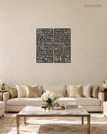 Square Kufic Islamic Wall Art Set of Five Panels, Made in UAE in gloss piano black acrylic, float-mounted on a pale ivory wall.
