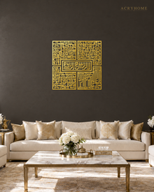 Square Kufic Islamic Wall Art Set of Five Panels, Made in UAE in mirror gold acrylic, float-mounted on a deep charcoal wall.