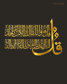 Surah Al-Ikhlas Thuluth Panel — Acrylic Islamic Wall Art in mirror gold acrylic, float-mounted on a deep charcoal wall