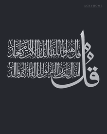 Surah Al-Ikhlas Thuluth Panel — Acrylic Islamic Wall Art in mirror silver acrylic, float-mounted on a deep graphite wall