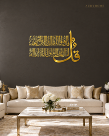 Surah Al-Ikhlas Thuluth Panel — Acrylic Islamic Wall Art in mirror gold acrylic, float-mounted on a deep charcoal wall
