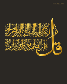 Surah Al-Ikhlas Thuluth Calligraphy — Acrylic Islamic Wall Art in mirror gold acrylic, float-mounted on a deep charcoal wall