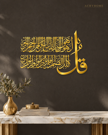 Surah Al-Ikhlas Thuluth Calligraphy — Acrylic Islamic Wall Art in mirror gold acrylic, float-mounted on a deep charcoal wall