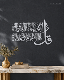 Surah Al-Ikhlas Thuluth Calligraphy — Acrylic Islamic Wall Art in mirror silver acrylic, float-mounted on a deep graphite wall