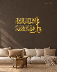 Surah Al-Ikhlas Thuluth Calligraphy — Acrylic Islamic Wall Art in mirror gold acrylic, float-mounted on a deep charcoal wall