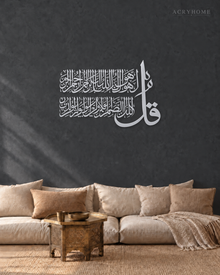 Surah Al-Ikhlas Thuluth Calligraphy — Acrylic Islamic Wall Art in mirror silver acrylic, float-mounted on a deep graphite wall