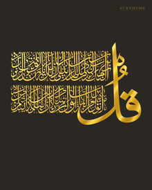 Surah Al-Falaq Thuluth Panel in mirror gold acrylic, float-mounted on a deep charcoal wall